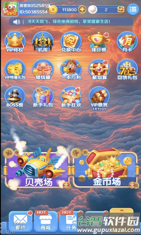 天天酷飞游戏截图2