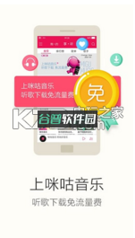 咪咕音乐下载v7.57.0截图1