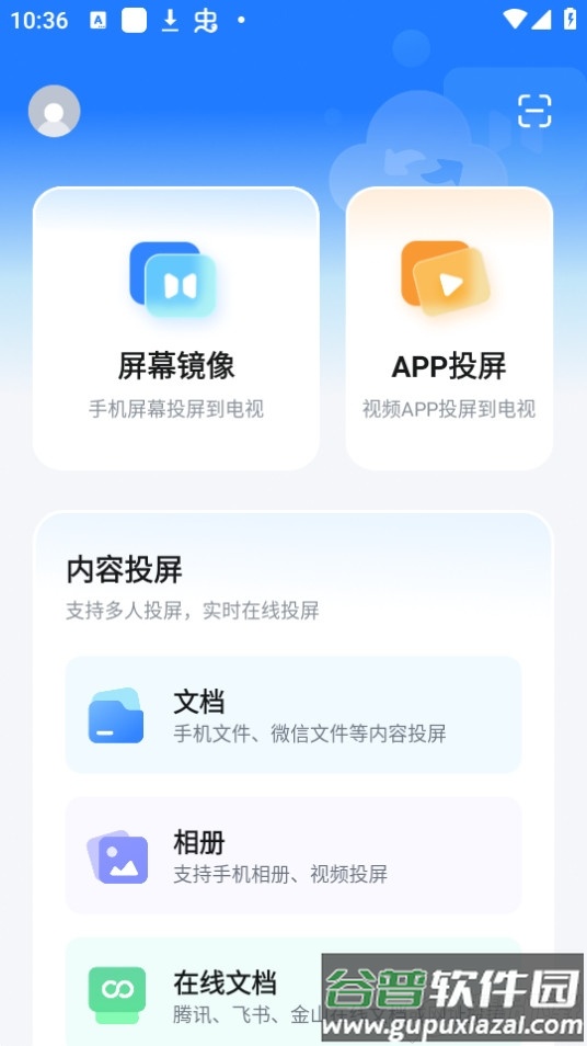 乐播投屏tv版官网