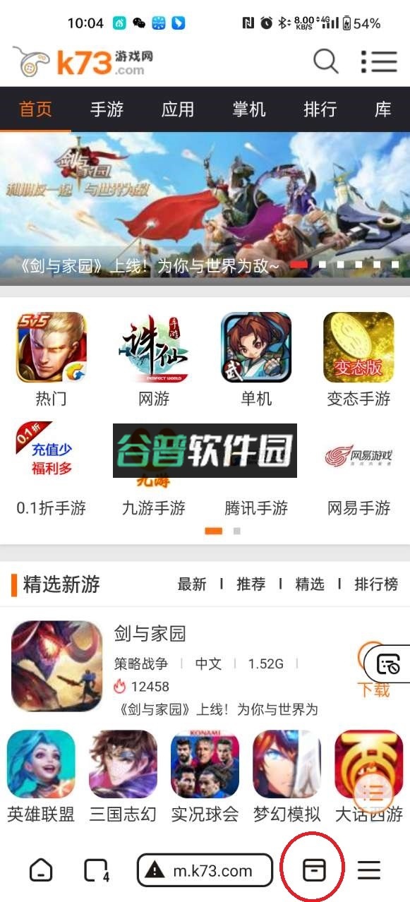 狐猴浏览器 v2.7.3.019 app下载安装