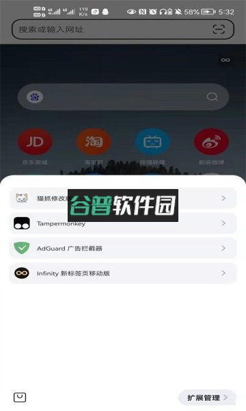 狐猴浏览器app下载安装v2.7.3.019截图5