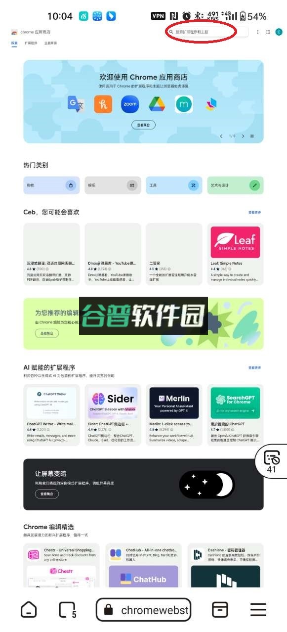 狐猴浏览器app下载安装v2.7.3.019截图6