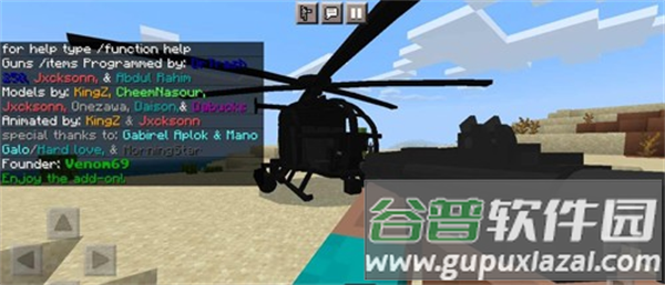 我的世界战斗工艺模组手机版(GameInstaller)截图5