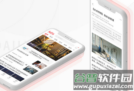 中国青年报客户端2021官方版