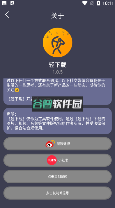 轻下载app下载v1.0.25截图4