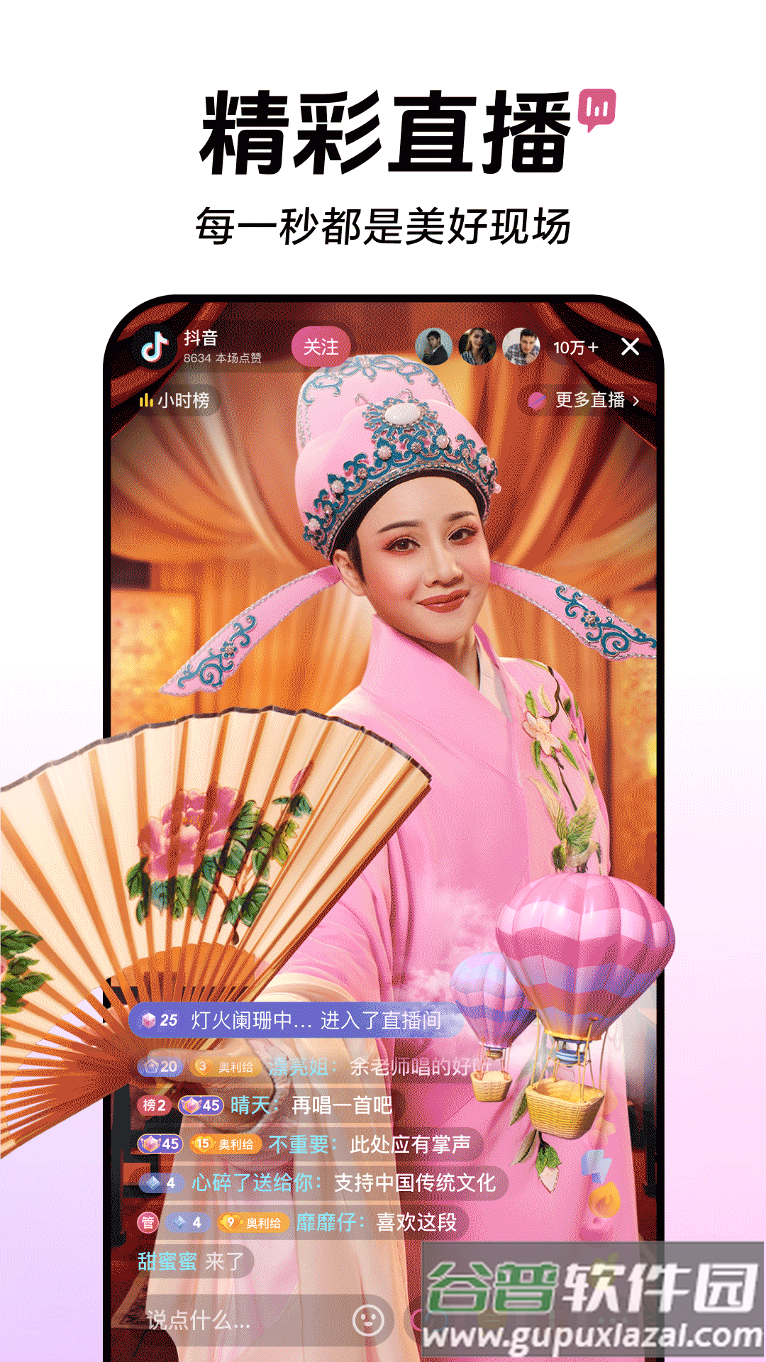 下载抖音正版截图2