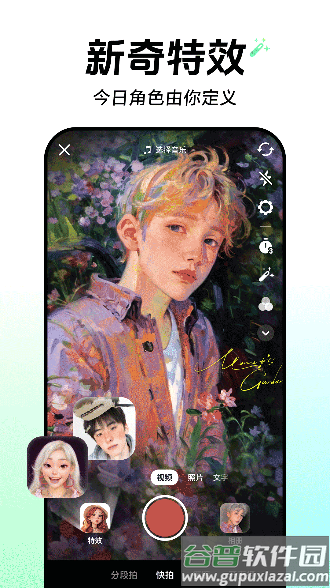 下载抖音正版截图3