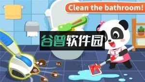 宝宝巴士宝宝家园清洁游戏下载v9.89.99.01截图1