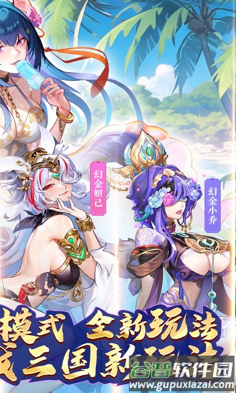 逆战三国0.1折手游