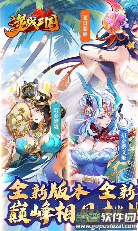 逆战三国0.1折手游截图2