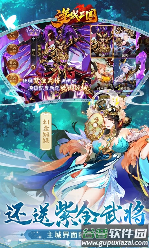 逆战三国0.1折手游截图4