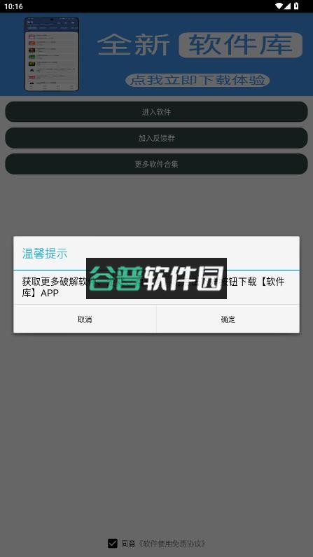 mc指令生成器手机版下载v1.0截图1