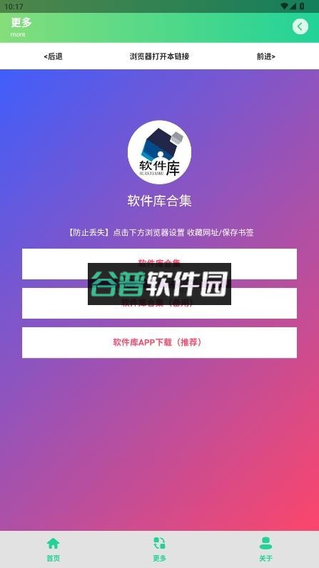 mc指令生成器手机版下载v1.0截图3