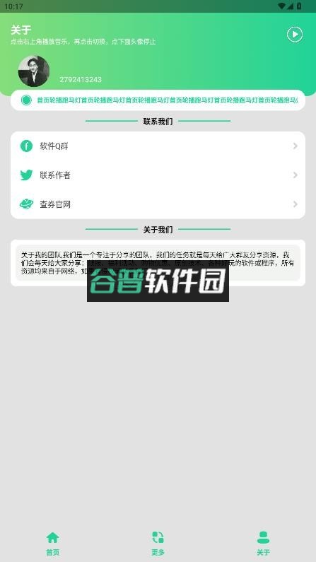 mc指令生成器手机版下载v1.0截图4