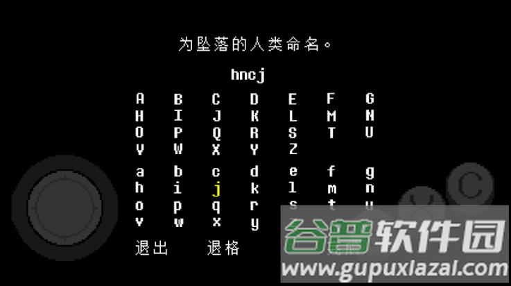 传说之下红与黄的传说中文版(UNDERTALE)截图2