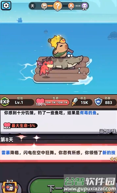 冒险者日记安卓版截图1