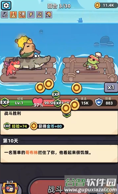 冒险者日记安卓版截图3