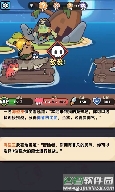 冒险者日记安卓版截图4