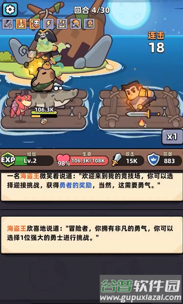 冒险者日记安卓版截图5