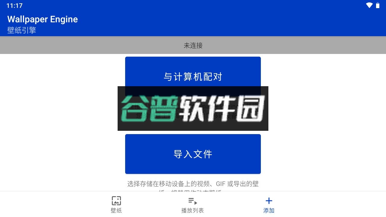 wallpaper engine壁纸引擎官方正版v2.7.4截图3