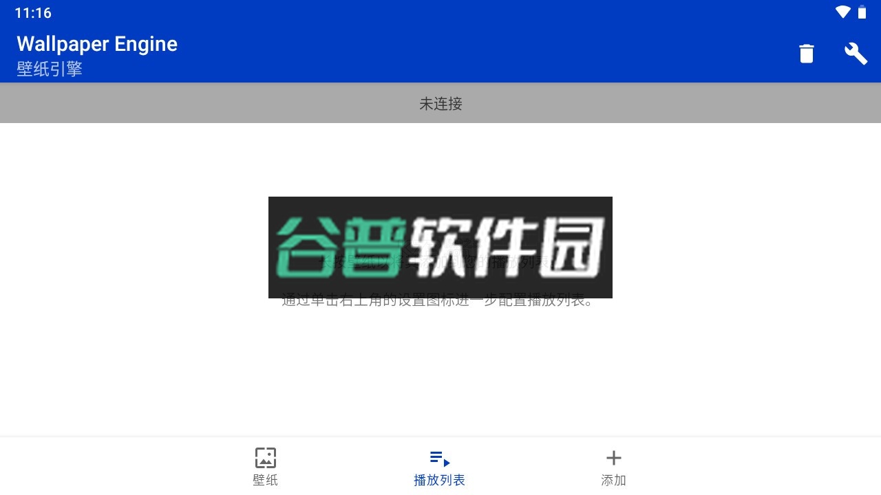 wallpaper engine壁纸引擎官方正版v2.7.4截图4