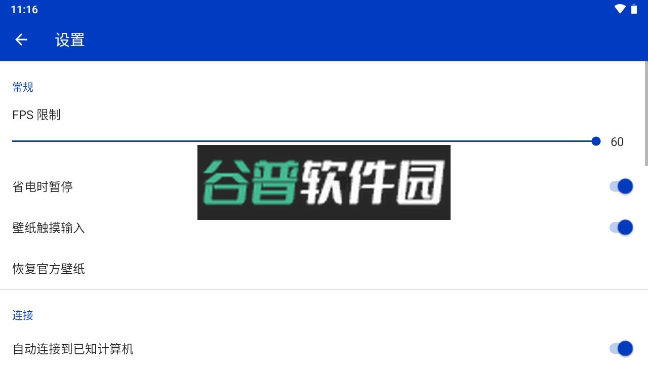 wallpaper engine壁纸引擎官方正版v2.7.4截图5