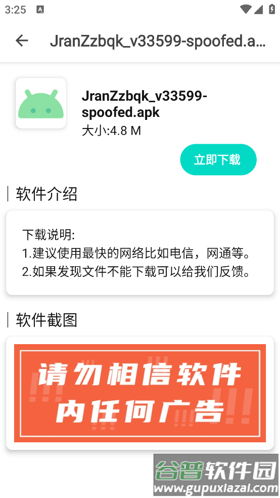 玩机资源库最新版