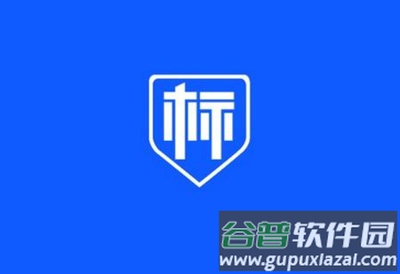 标信通APP官方安卓版