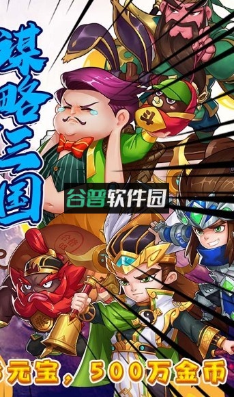 猫三国无限金币版v1.0.0截图2