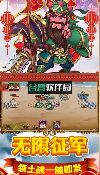 猫三国无限金币版v1.0.0截图3