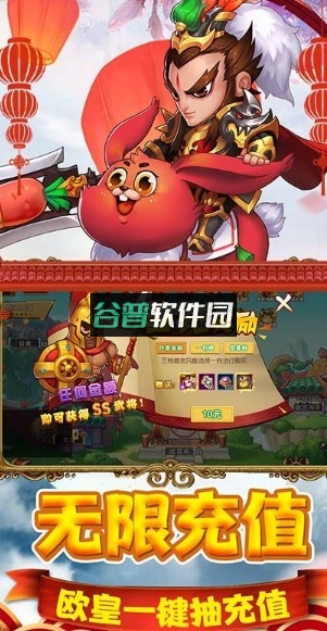 猫三国无限金币版v1.0.0截图4