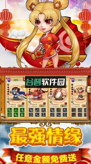 猫三国无限金币版v1.0.0截图5