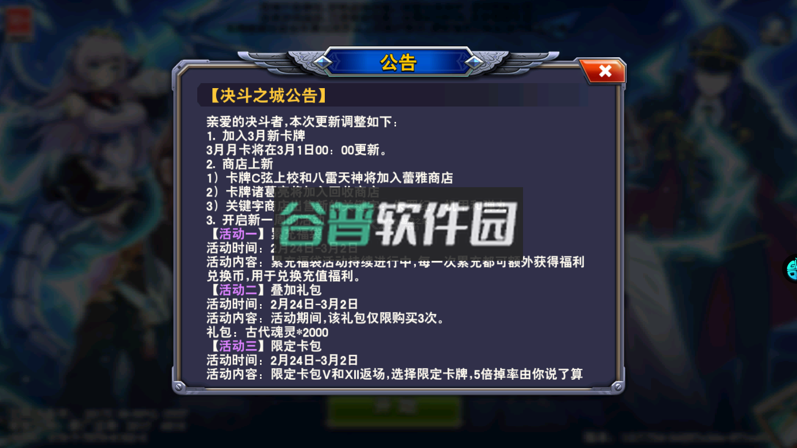 决斗之城正版最新版v1.7.1截图3