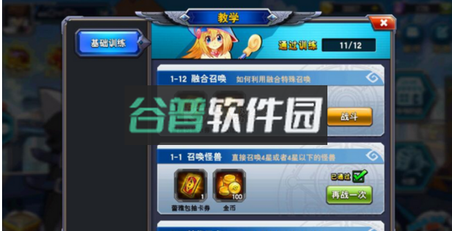 决斗之城正版最新版v1.7.1截图4