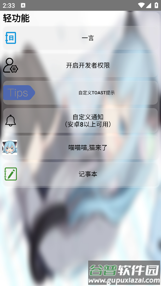 BarkBox手表工具箱截图4