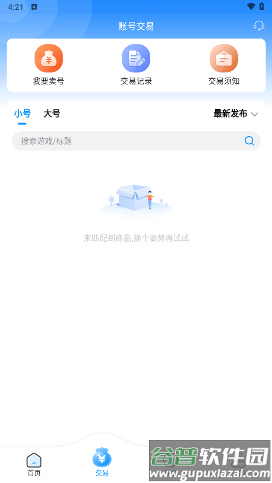 玉兔游福利平台下载