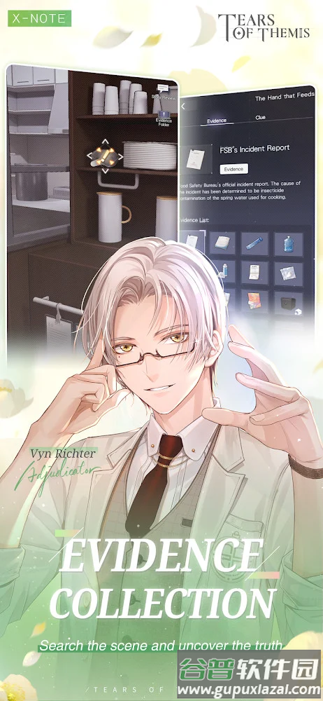 未定事件簿手游截图3