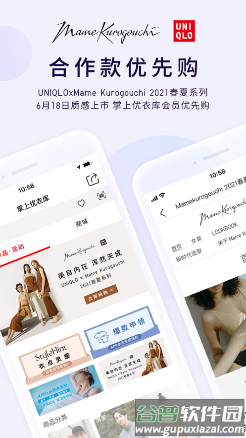 掌上优衣库截图2