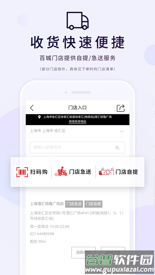 掌上优衣库截图3