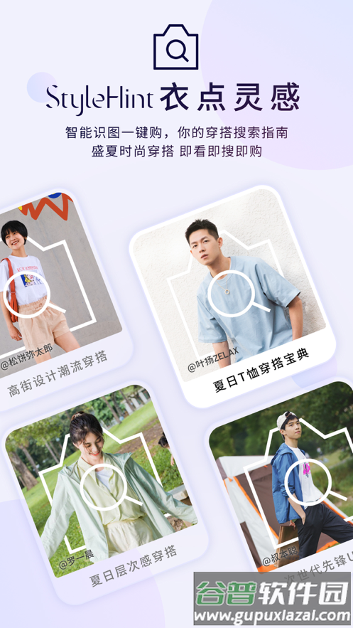 掌上优衣库截图5