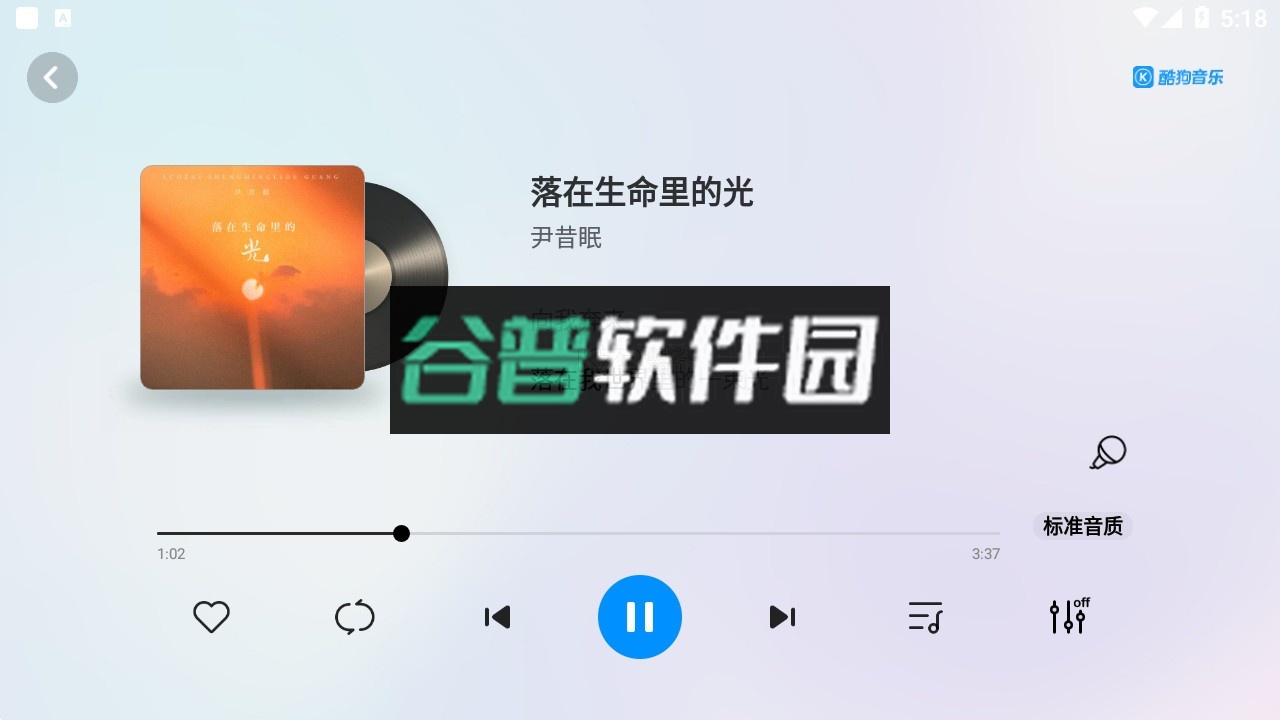 酷狗音乐车机版下载最新版v6.0.9.1截图5