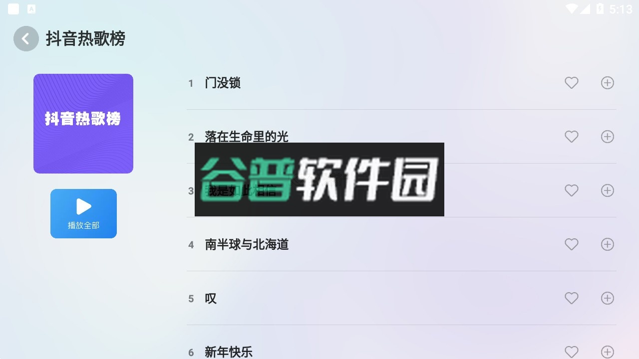 酷狗音乐车机版下载最新版v6.0.9.1截图6