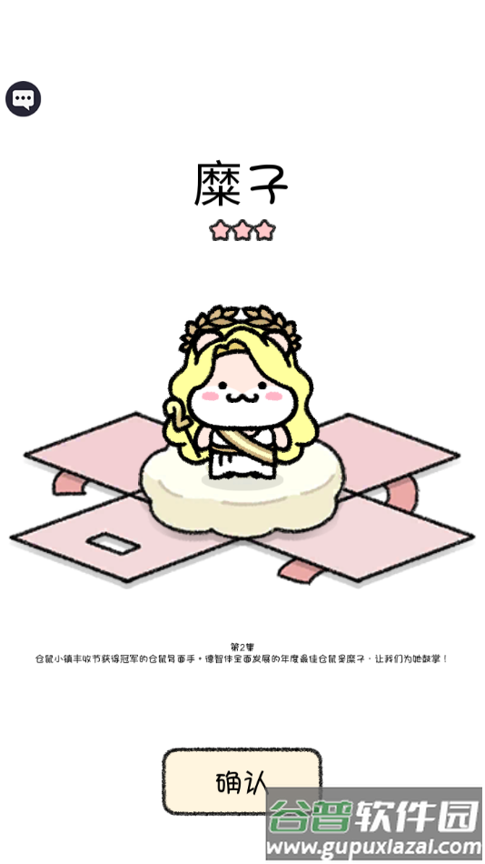 宠物物语官方下载截图2