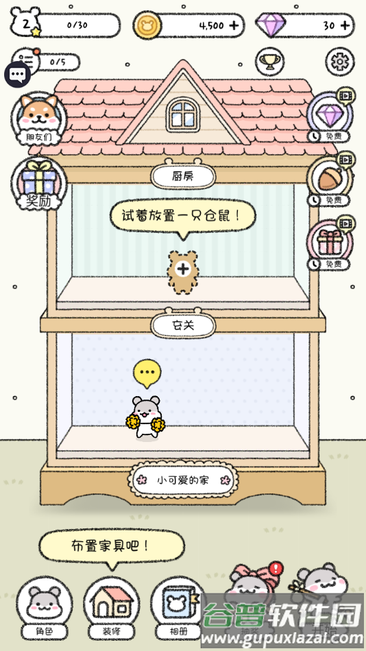 宠物物语官方下载截图4