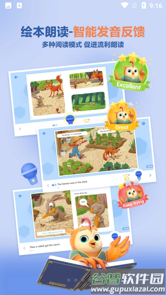 洪恩分级阅读客户端截图1