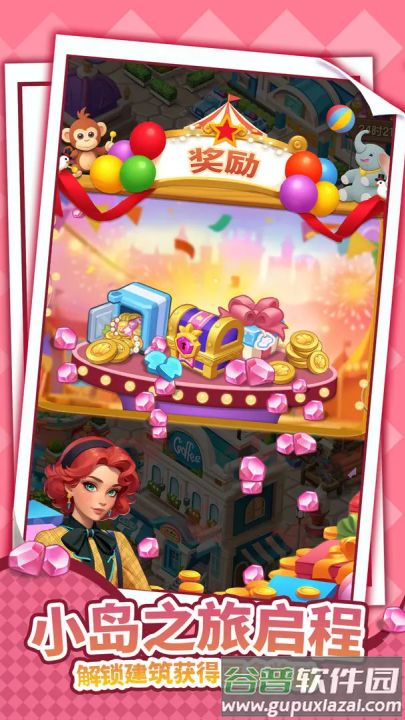 逆袭的旅程小游戏截图1