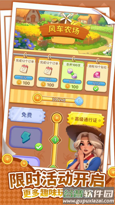 逆袭的旅程小游戏截图2