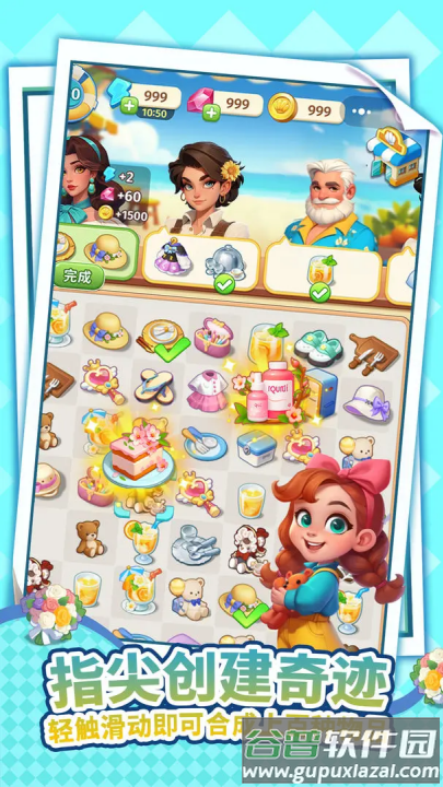 逆袭的旅程小游戏截图3