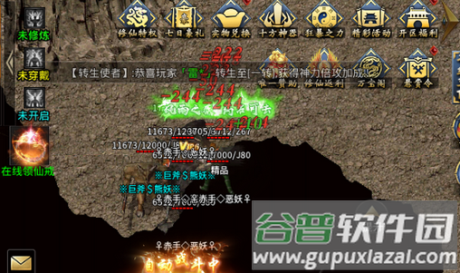 怒剑传奇之御剑神器最新版 怒剑传奇之御剑神器最新版