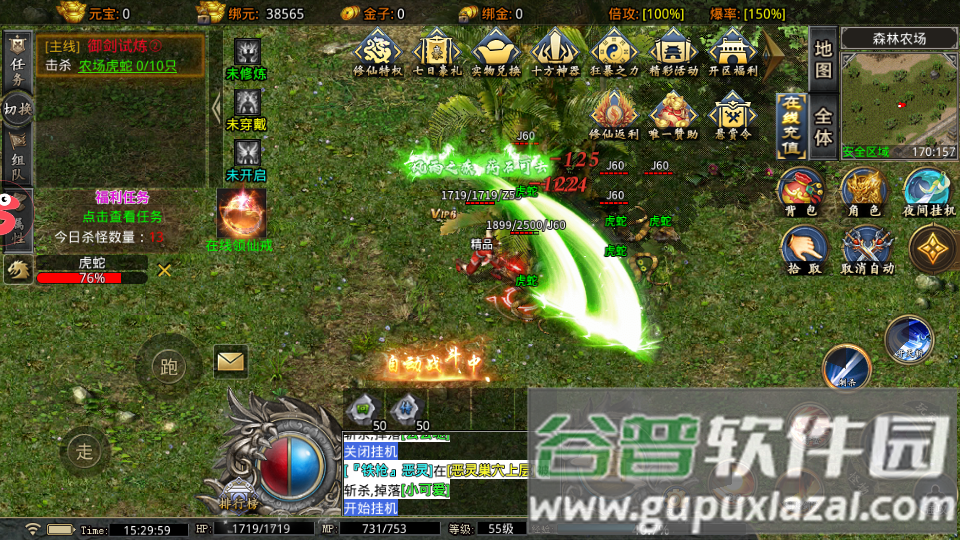 怒剑传奇之苍龙魂环最新版截图1